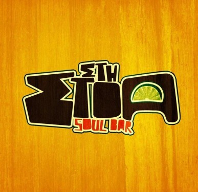 ΣΤΗ ΣΤΟΑ Soulbar