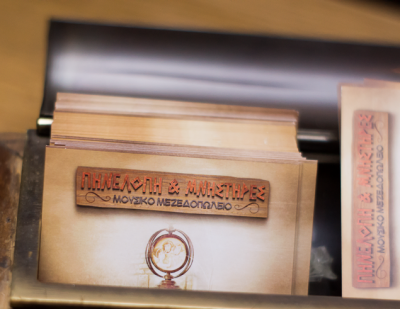 Πηνελόπη & Μνηστήρες