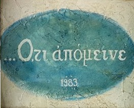 Oti apomeine logo