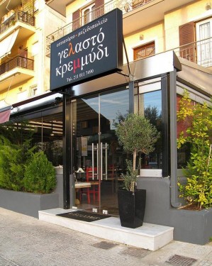 Γελαστό Κρεμμύδι