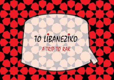 To Livaneziko logo