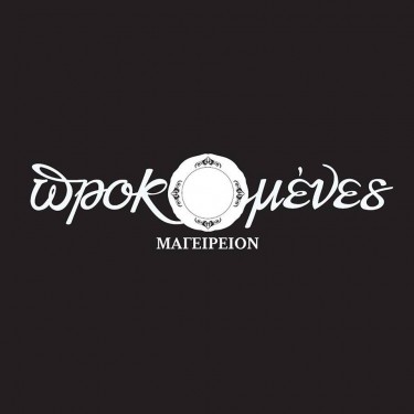 Προκομένες logo