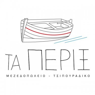 Τα Πέριξ logo