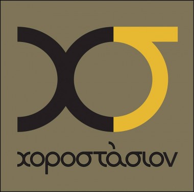 Χοροστάσιον logo