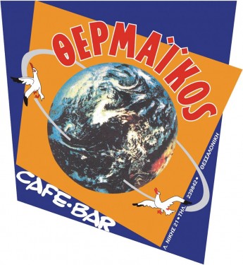 Θερμαϊκός logo