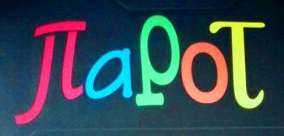 Πάροτ logo