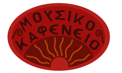 Μουσικό Καφενείο logo