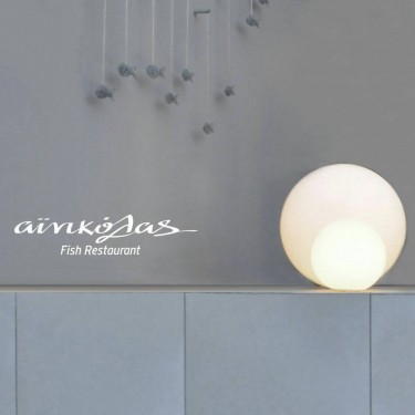 Αϊ Νικόλας logo