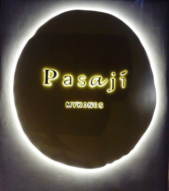 Pasaji (Μύκονος) logo
