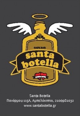 Santa Botella logo