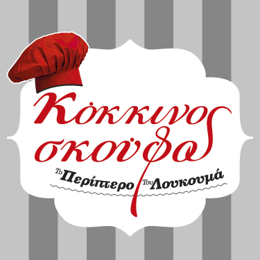 Κόκκινος Σκούφος